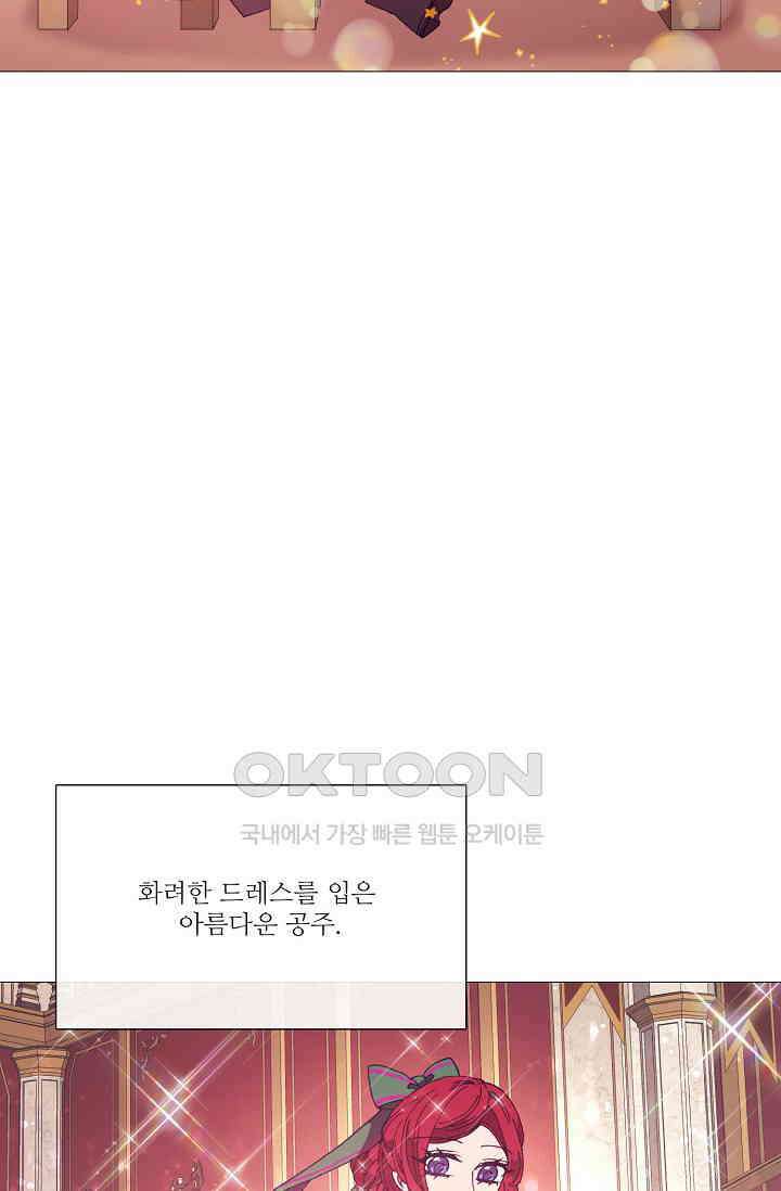 도서관에는 마녀가 필요하다 81화 18