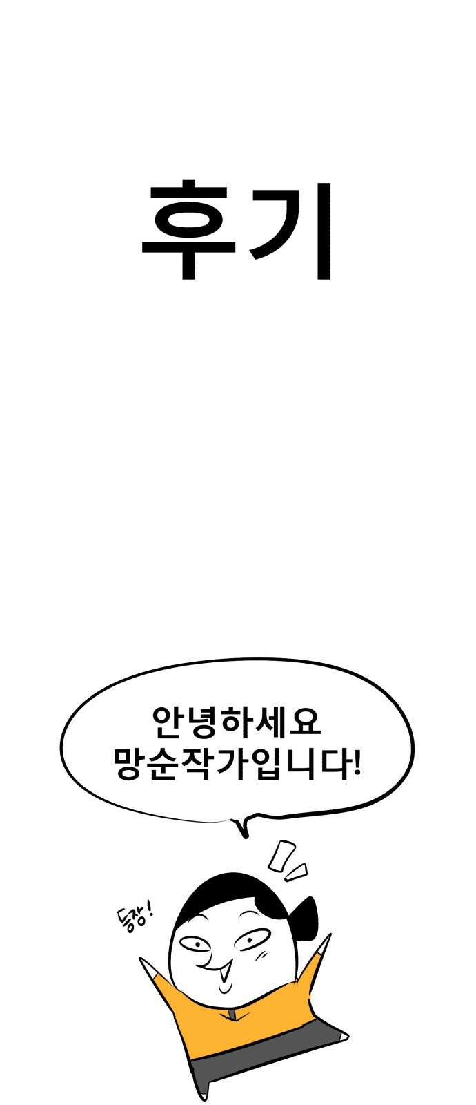 아이 하나 후기 1