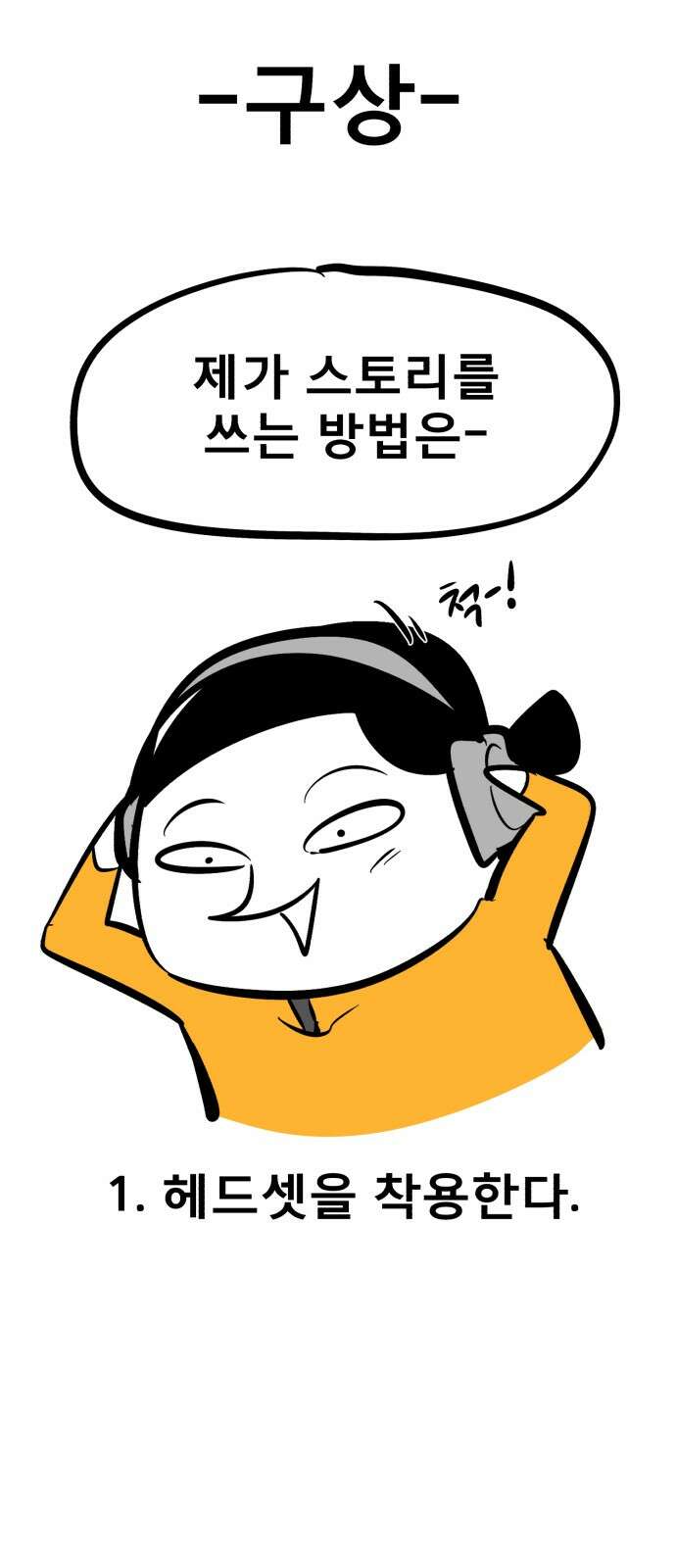 아이 하나 후기 5