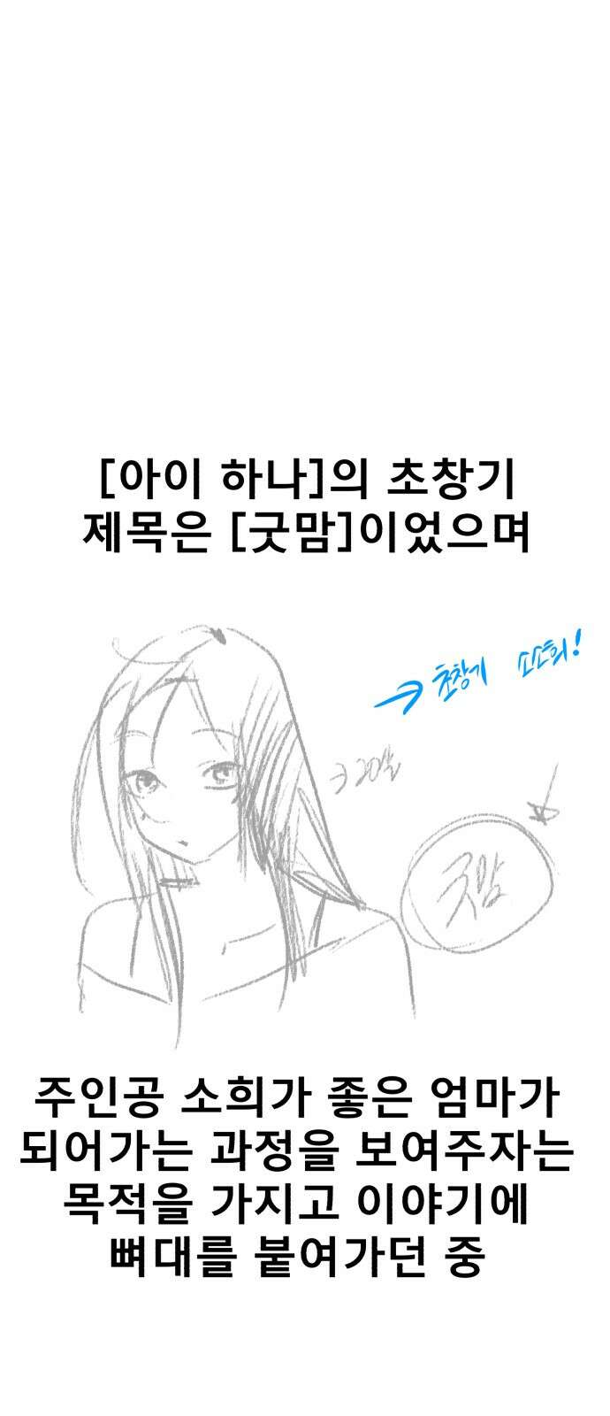 아이 하나 후기 9