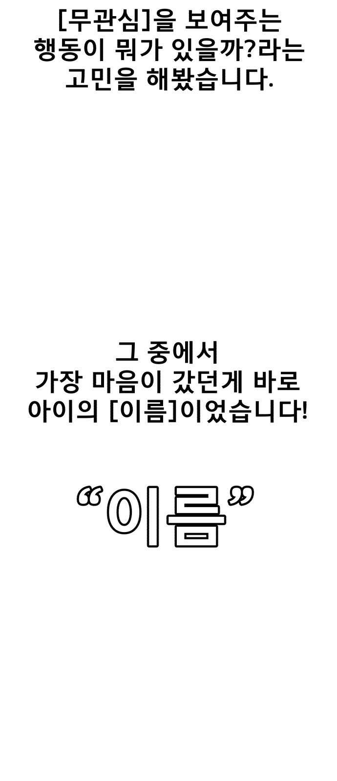 아이 하나 후기 11