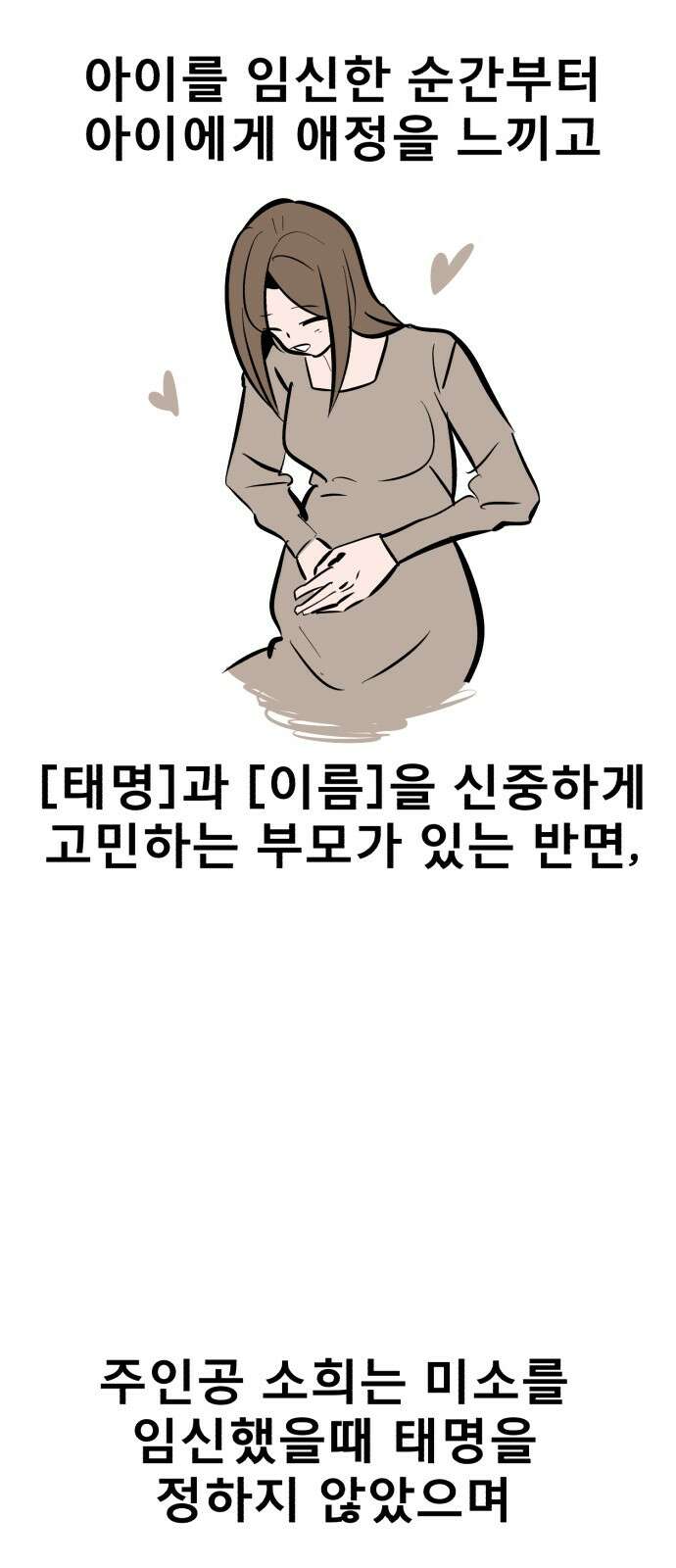 아이 하나 후기 12