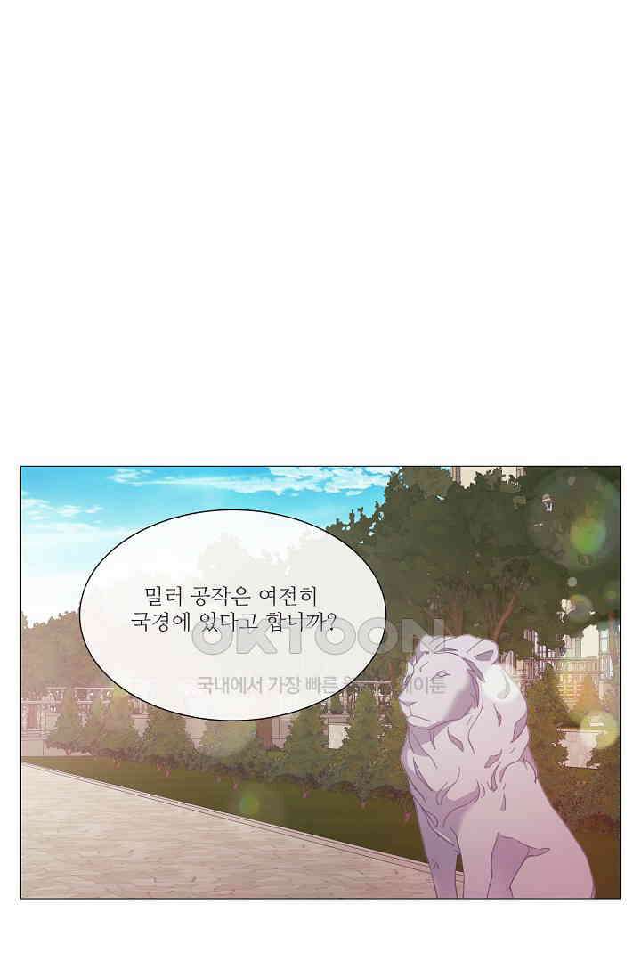 도서관에는 마녀가 필요하다 87화 1