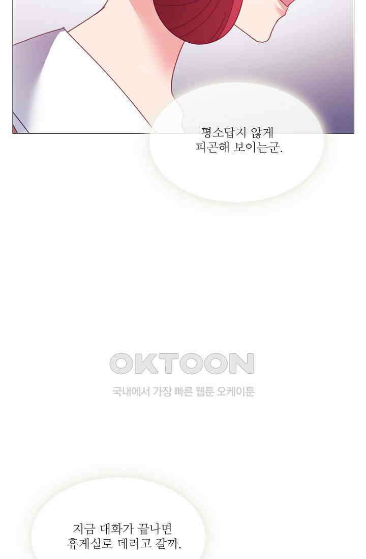 도서관에는 마녀가 필요하다 87화 7