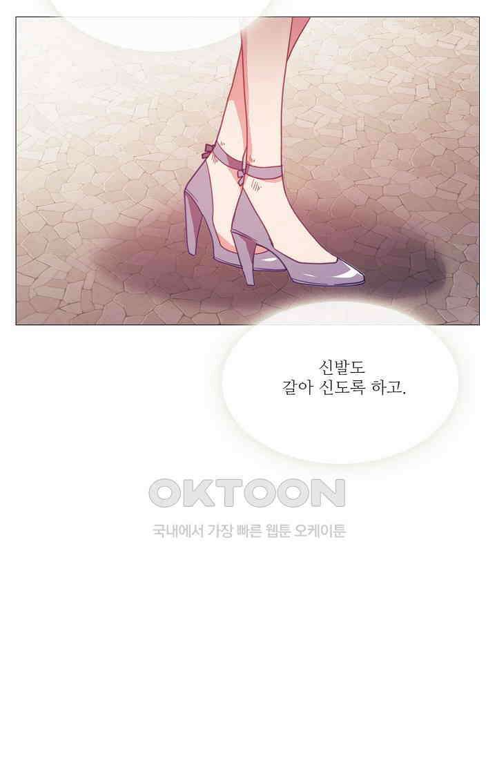 도서관에는 마녀가 필요하다 87화 8