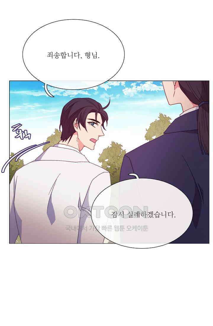 도서관에는 마녀가 필요하다 87화 9