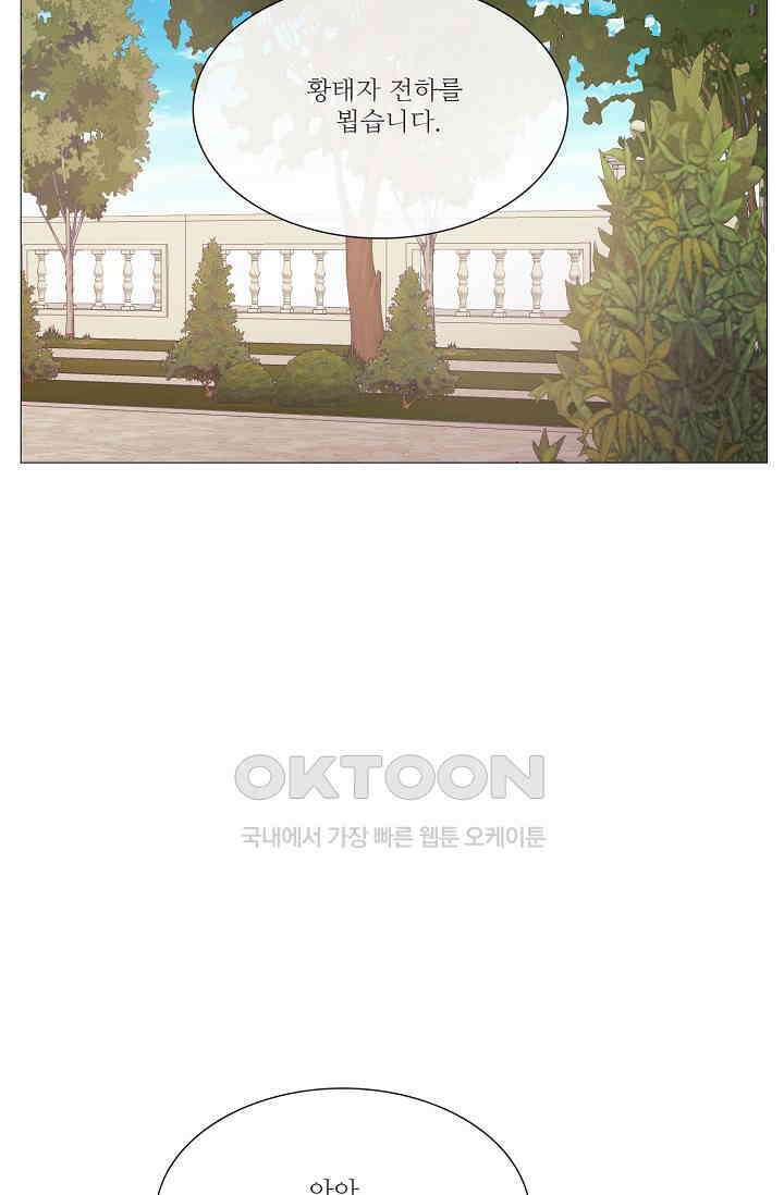 도서관에는 마녀가 필요하다 87화 11