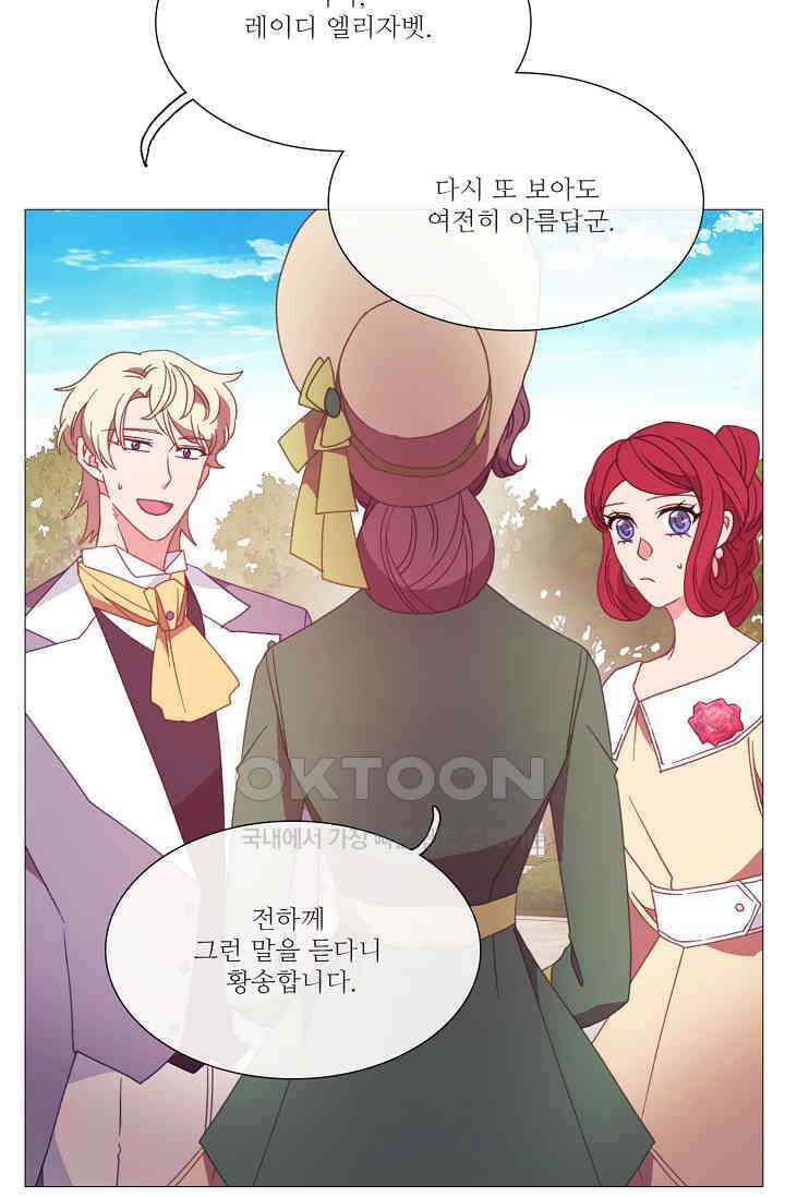 도서관에는 마녀가 필요하다 87화 12