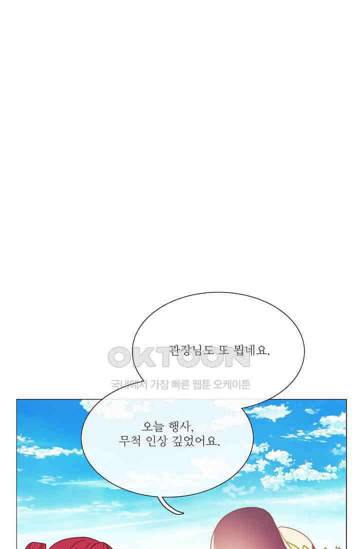 도서관에는 마녀가 필요하다 87화 13