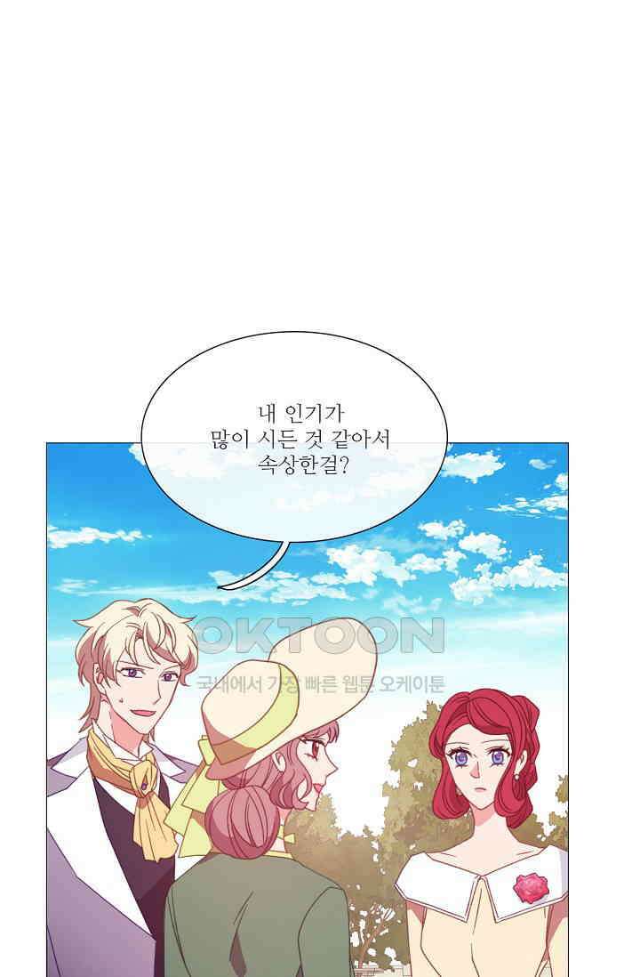도서관에는 마녀가 필요하다 87화 16