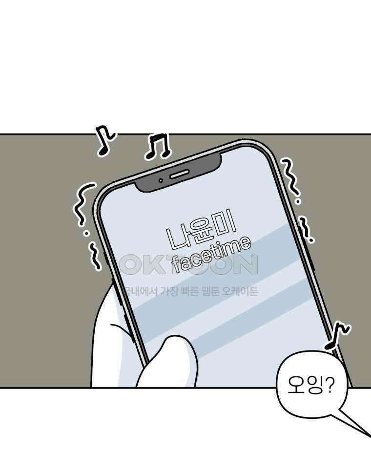 적당한 온도 122화 1