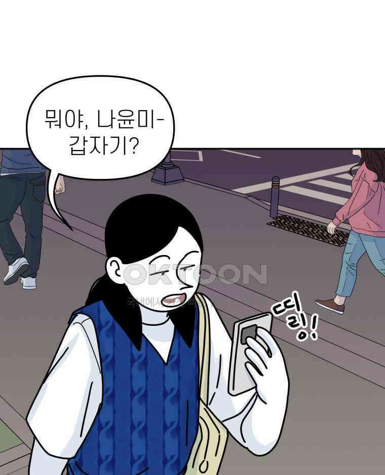 적당한 온도 122화 2