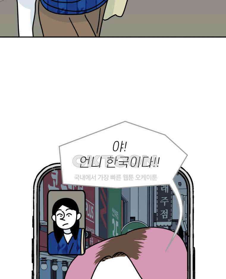 적당한 온도 122화 3