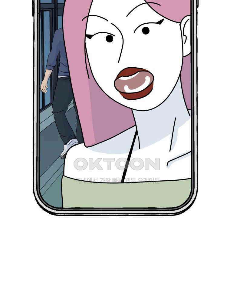 적당한 온도 122화 4