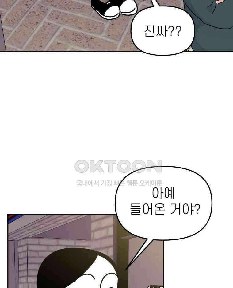 적당한 온도 122화 6