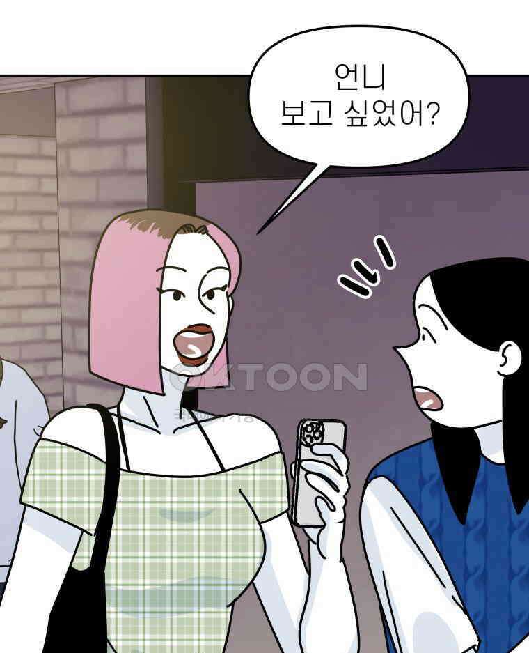 적당한 온도 122화 9