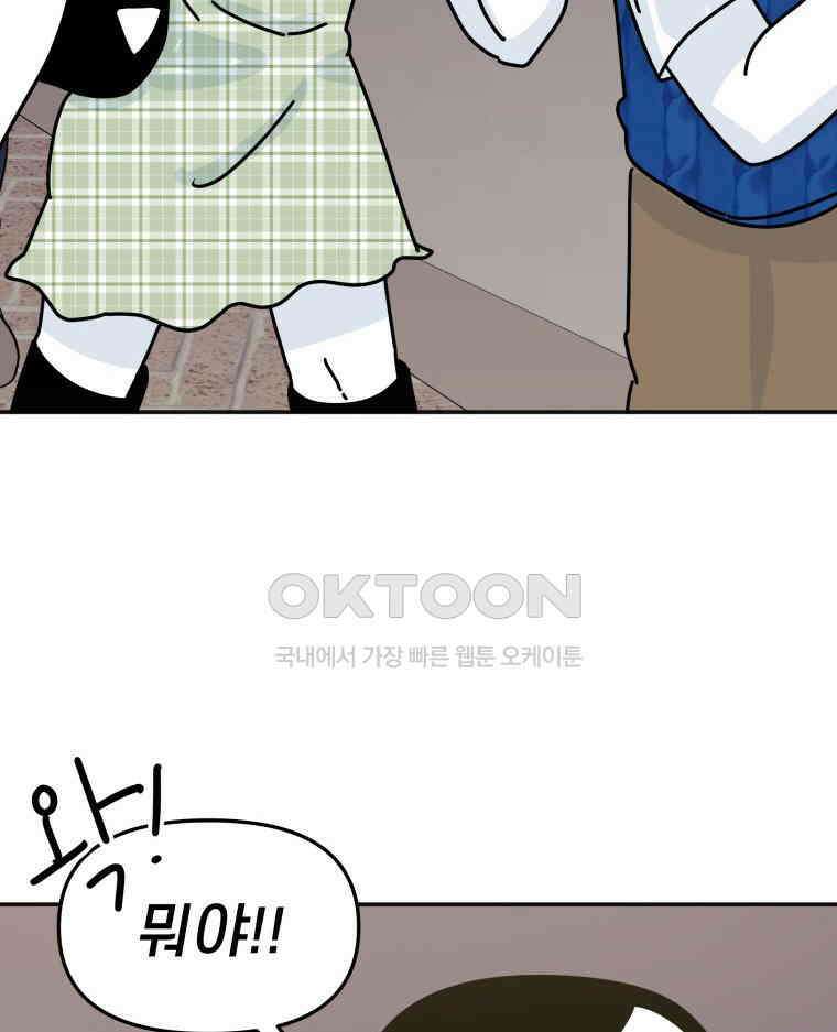 적당한 온도 122화 10
