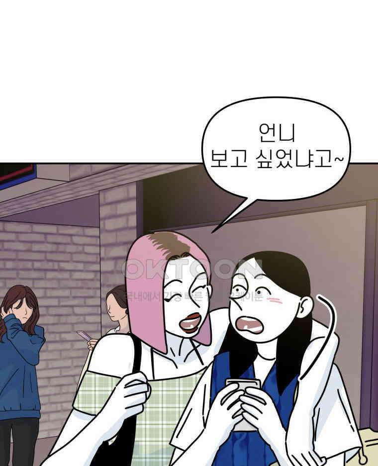 적당한 온도 122화 12