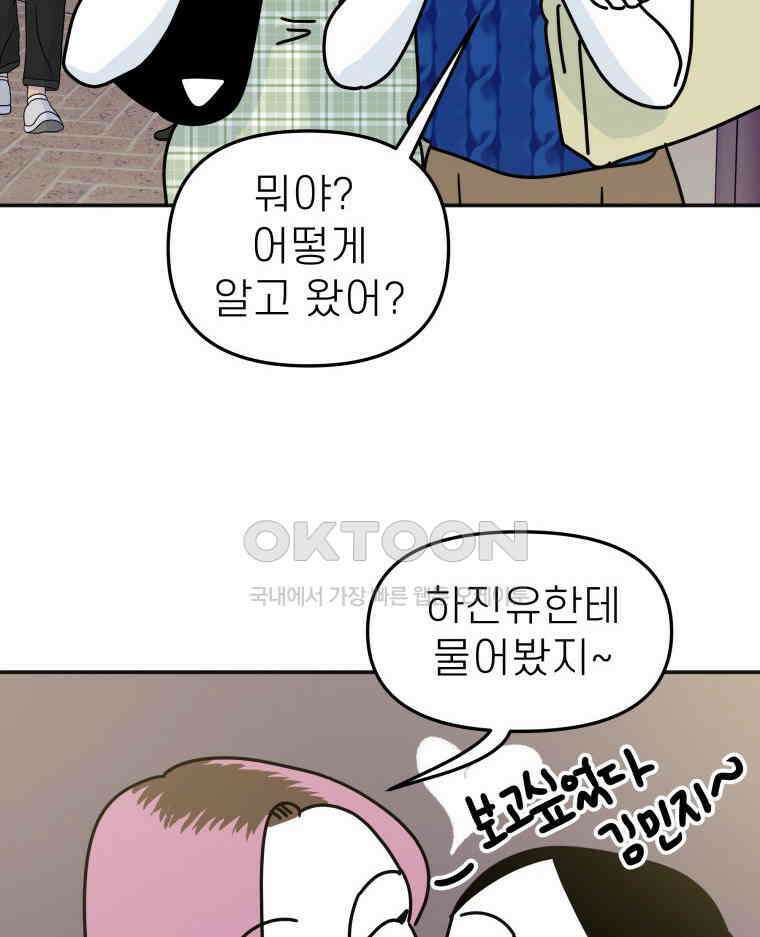적당한 온도 122화 13