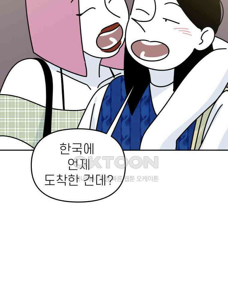 적당한 온도 122화 14