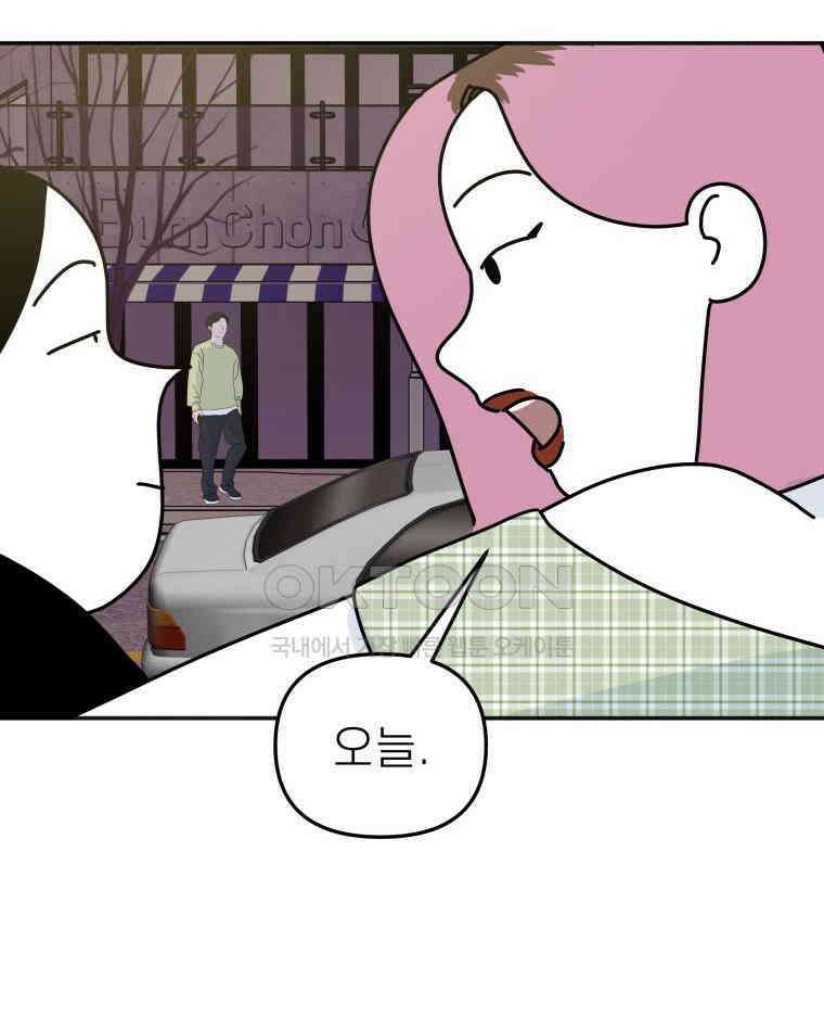 적당한 온도 122화 15