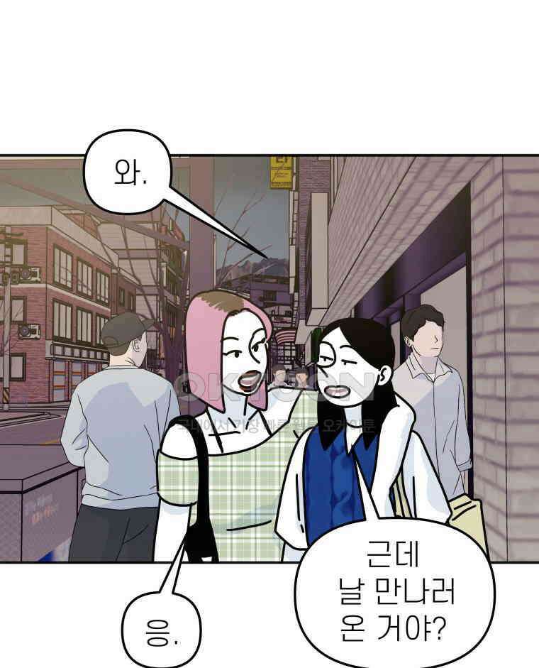 적당한 온도 122화 16