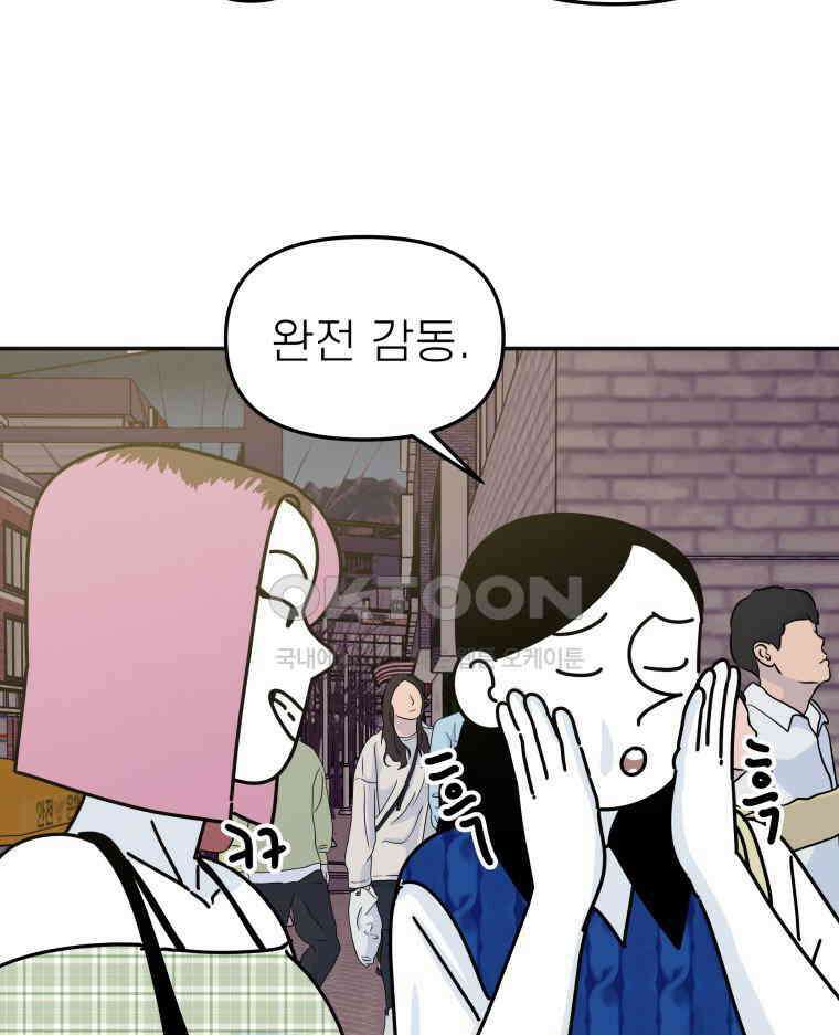 적당한 온도 122화 17