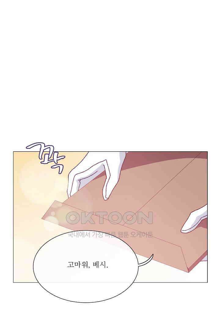 도서관에는 마녀가 필요하다 105화 1