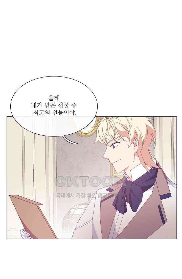 도서관에는 마녀가 필요하다 105화 2