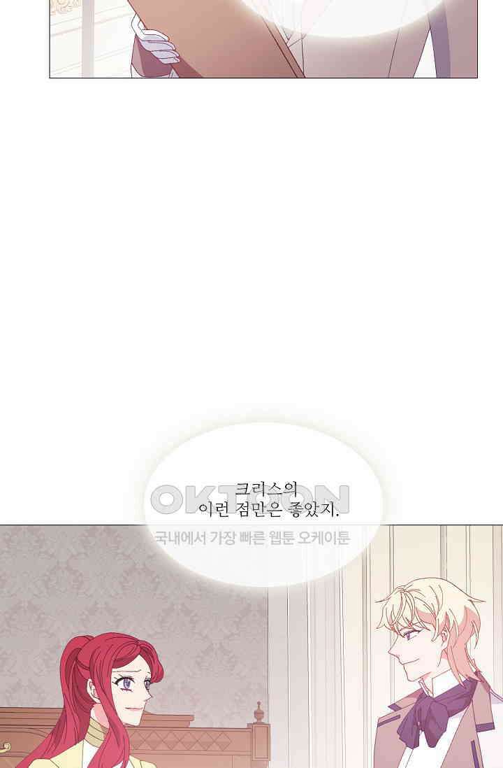 도서관에는 마녀가 필요하다 105화 5