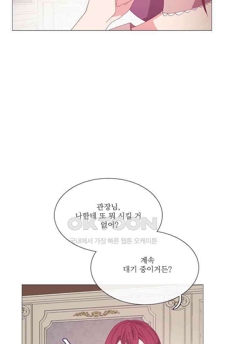 도서관에는 마녀가 필요하다 105화 7