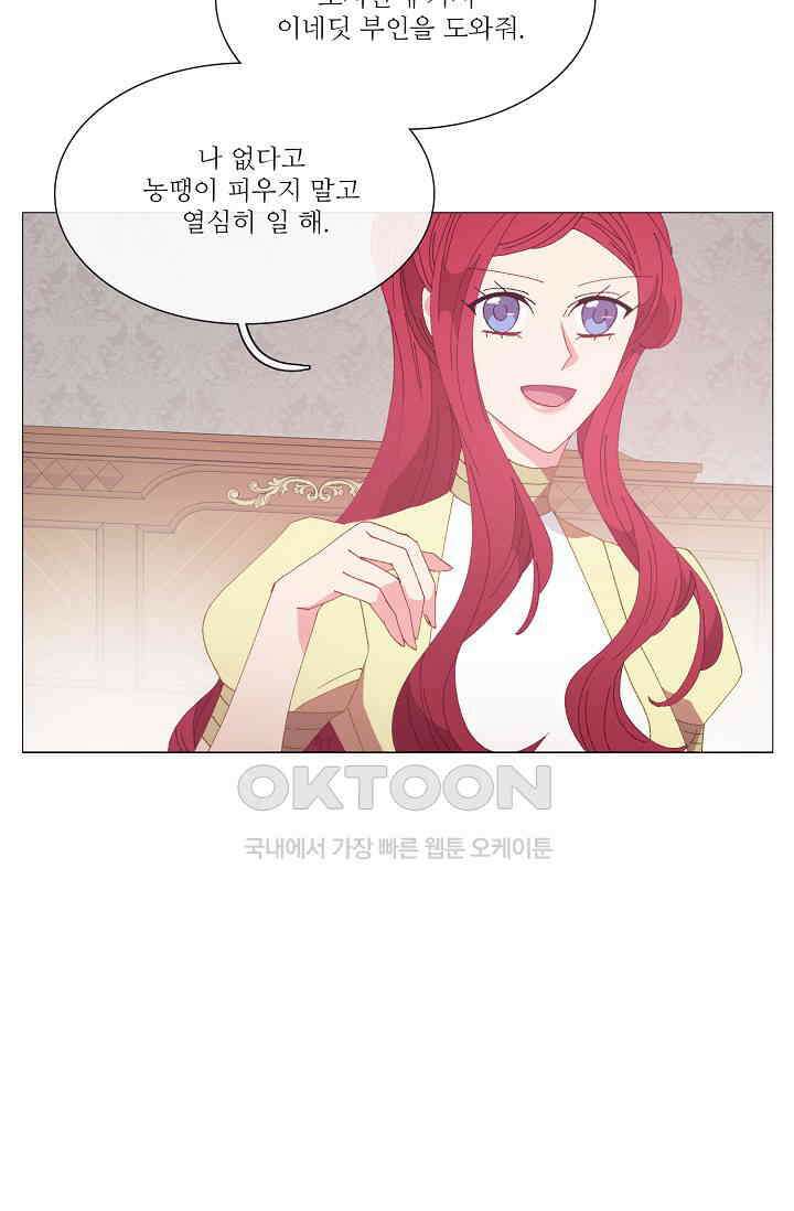 도서관에는 마녀가 필요하다 105화 9
