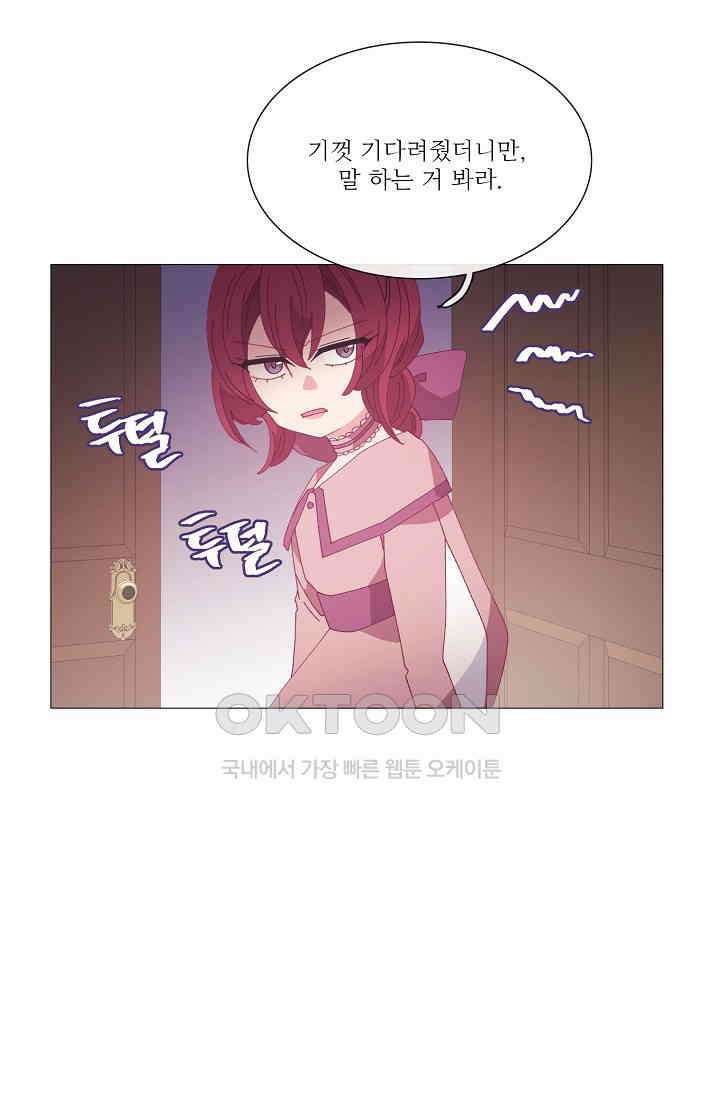 도서관에는 마녀가 필요하다 105화 10