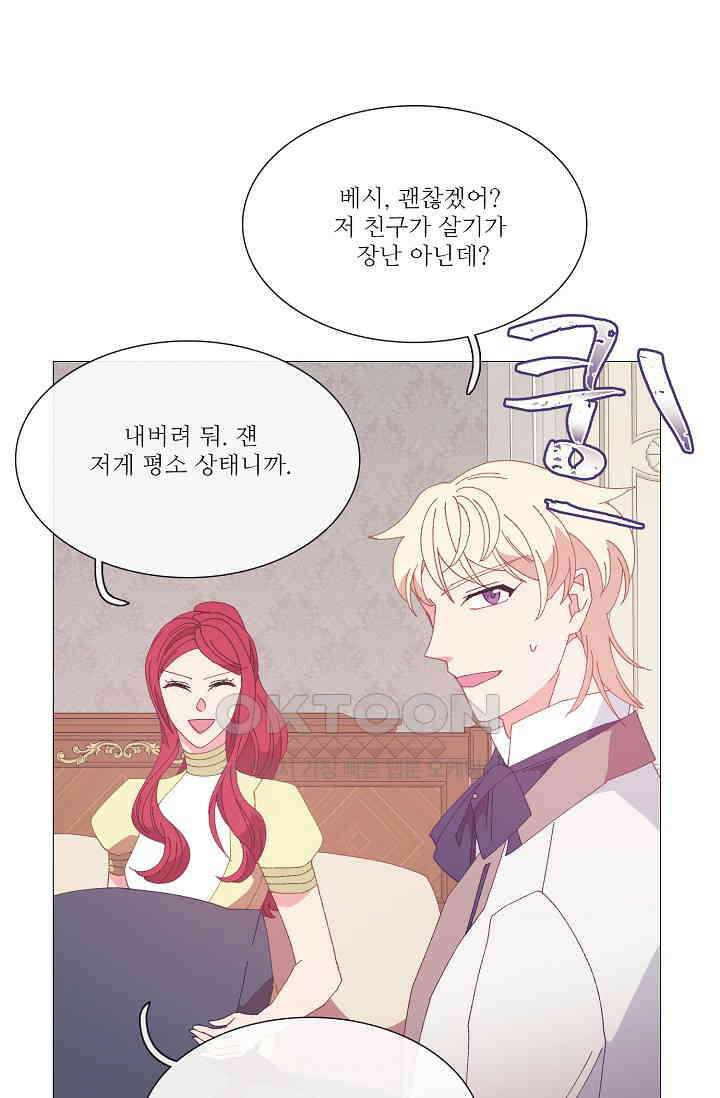 도서관에는 마녀가 필요하다 105화 11