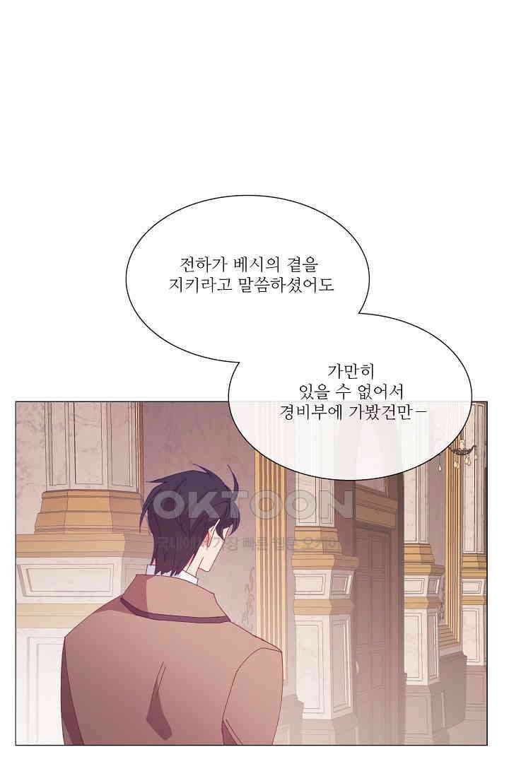 도서관에는 마녀가 필요하다 105화 15