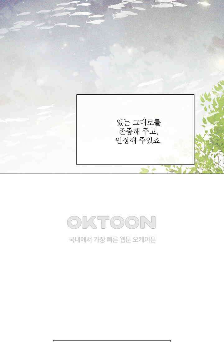 도서관에는 마녀가 필요하다 109화 2
