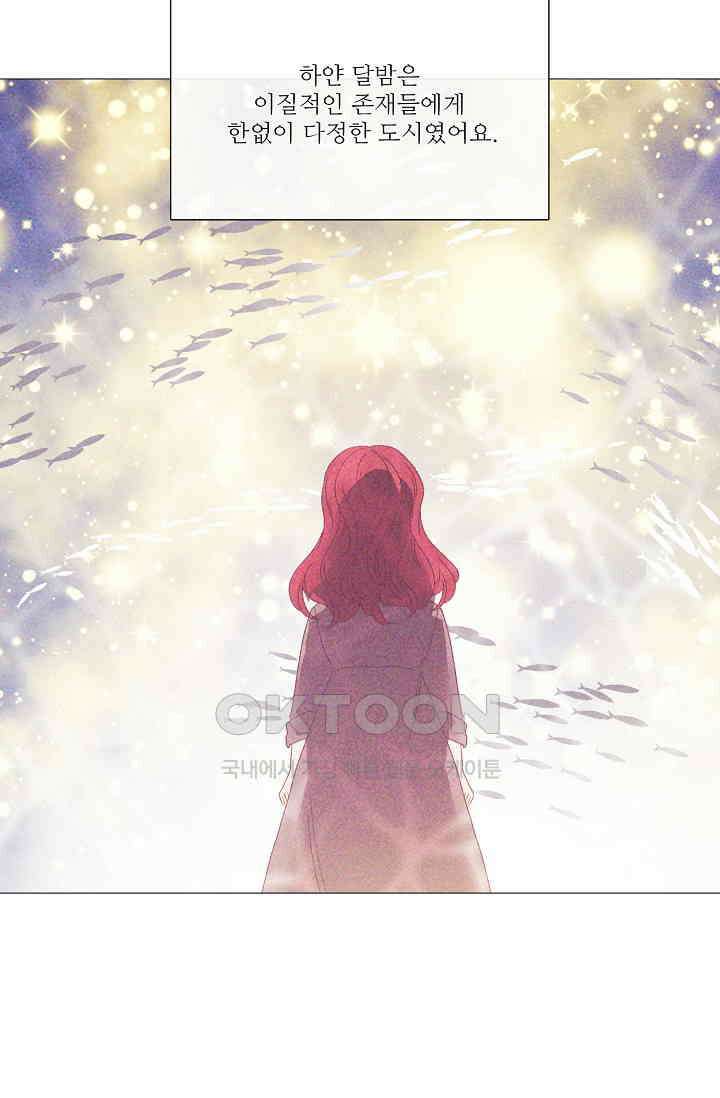 도서관에는 마녀가 필요하다 109화 3