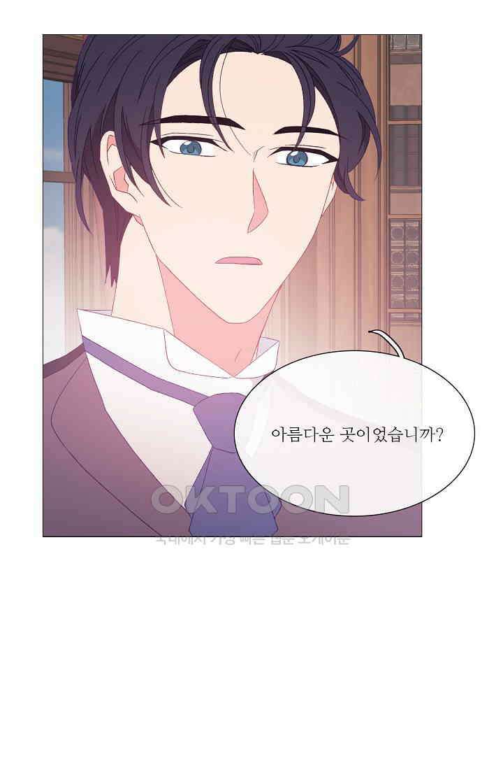 도서관에는 마녀가 필요하다 109화 5
