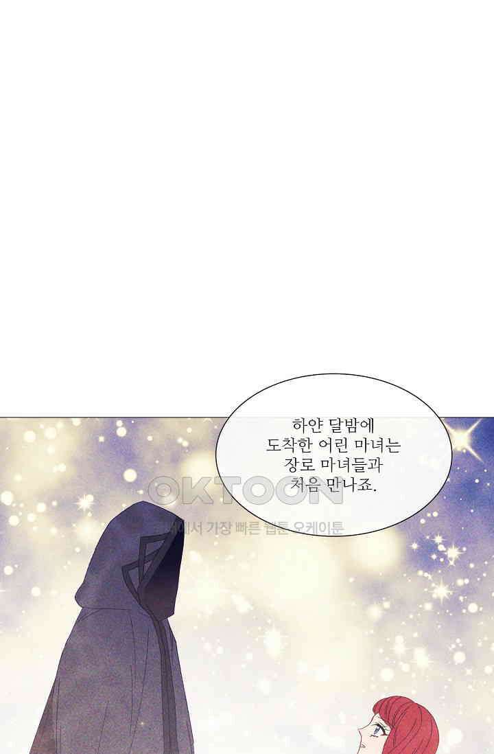 도서관에는 마녀가 필요하다 109화 7