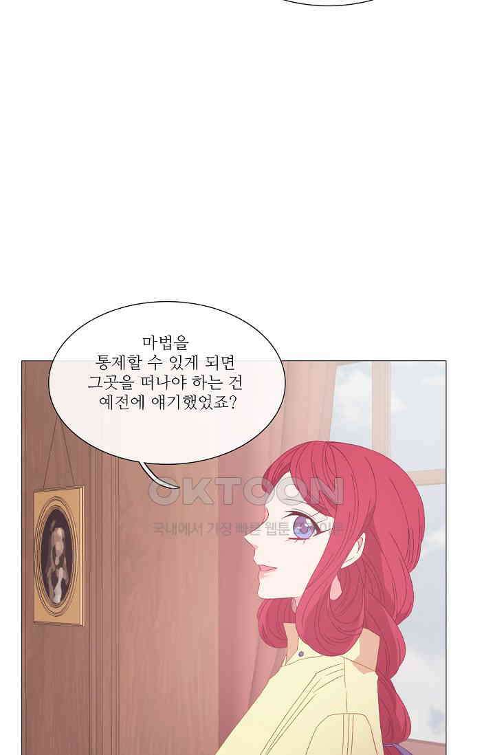 도서관에는 마녀가 필요하다 109화 11