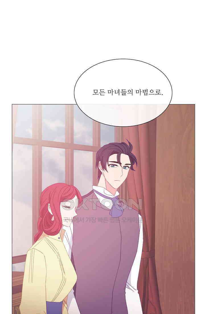 도서관에는 마녀가 필요하다 109화 15