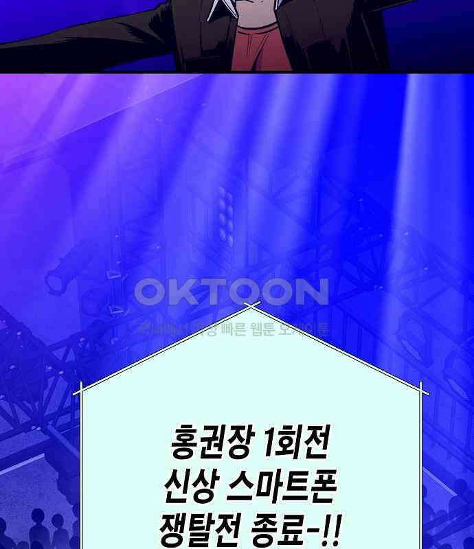 내숭학교 49화． 밥그릇 항쟁 (28) 2