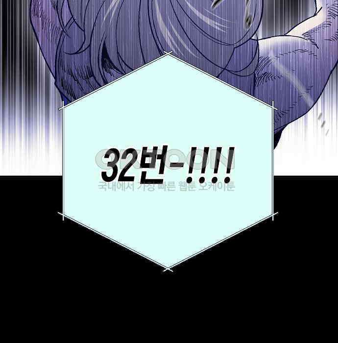 내숭학교 49화． 밥그릇 항쟁 (28) 7