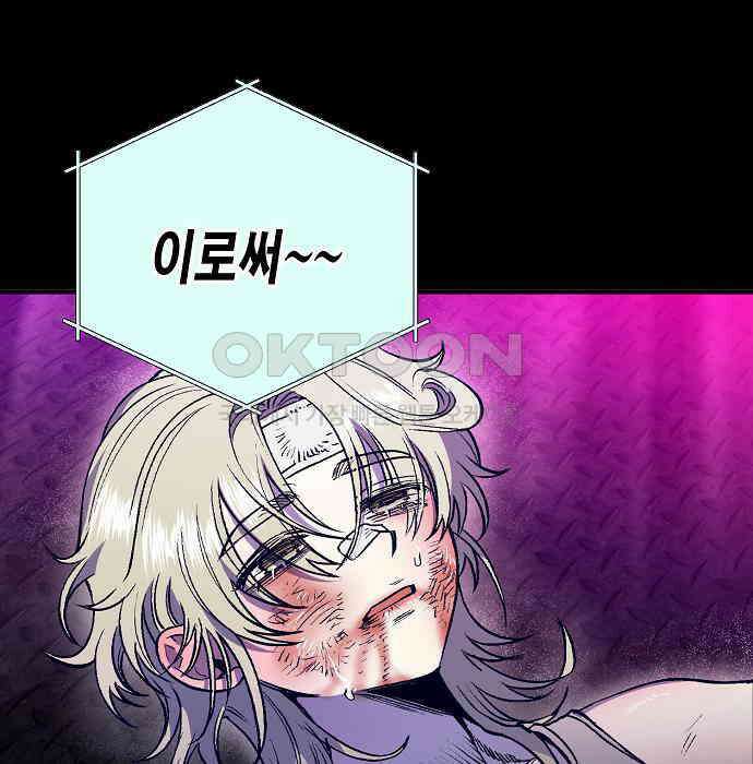 내숭학교 49화． 밥그릇 항쟁 (28) 8