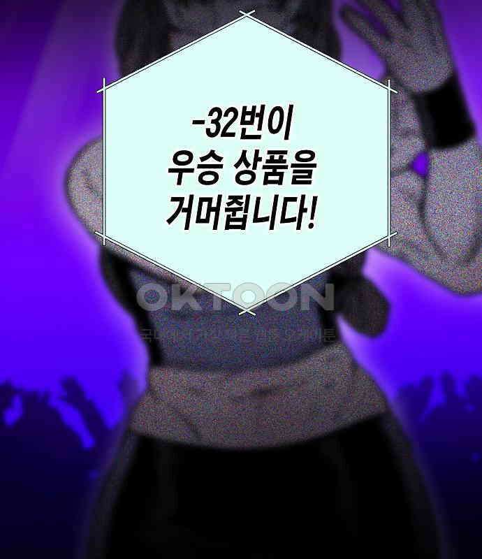 내숭학교 49화． 밥그릇 항쟁 (28) 10