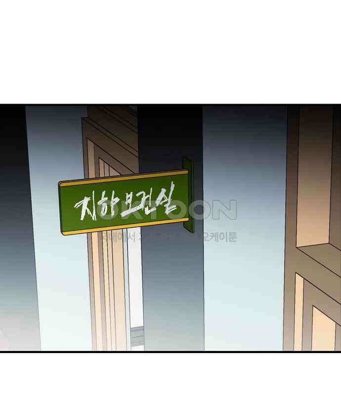 내숭학교 49화． 밥그릇 항쟁 (28) 18