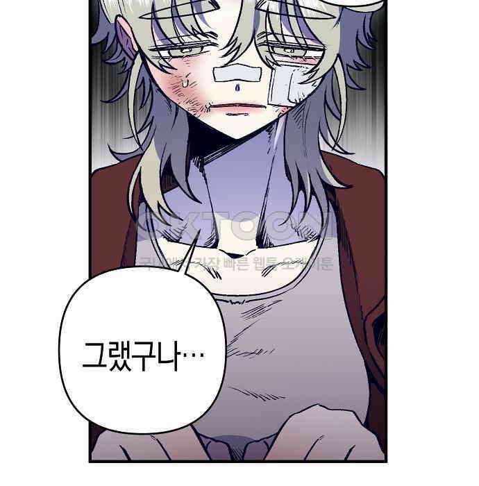 내숭학교 49화． 밥그릇 항쟁 (28) 20