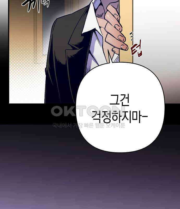 내숭학교 49화． 밥그릇 항쟁 (28) 29