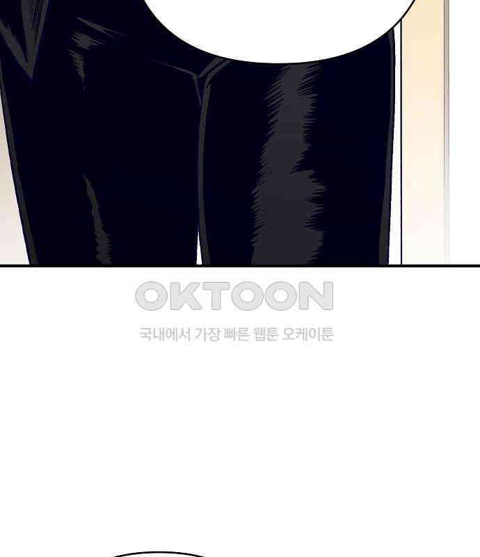 내숭학교 49화． 밥그릇 항쟁 (28) 33