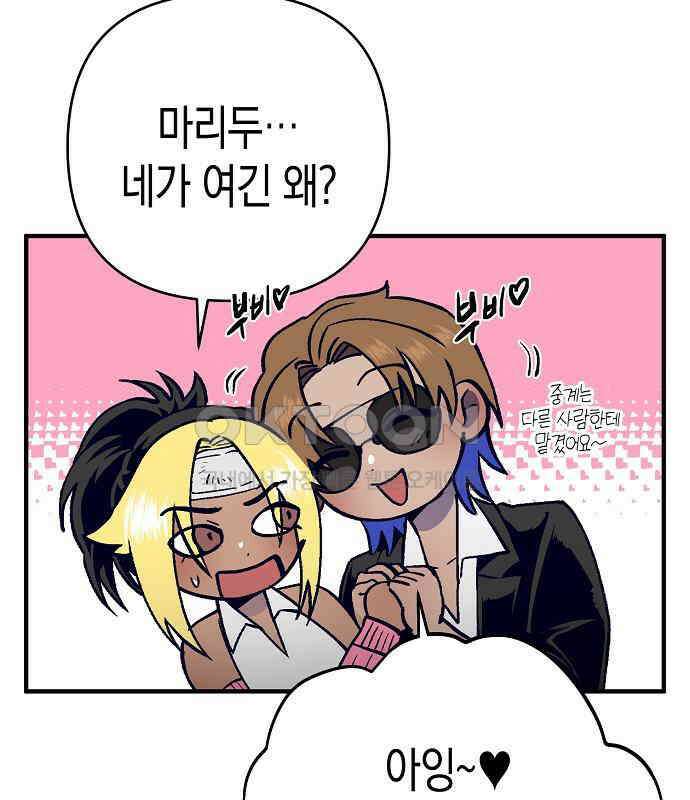 내숭학교 49화． 밥그릇 항쟁 (28) 34